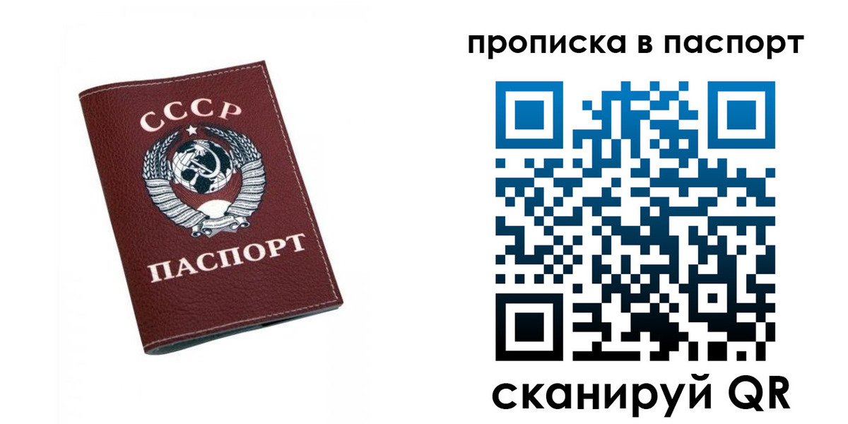 временная регистрация недорого в Солнечногорске