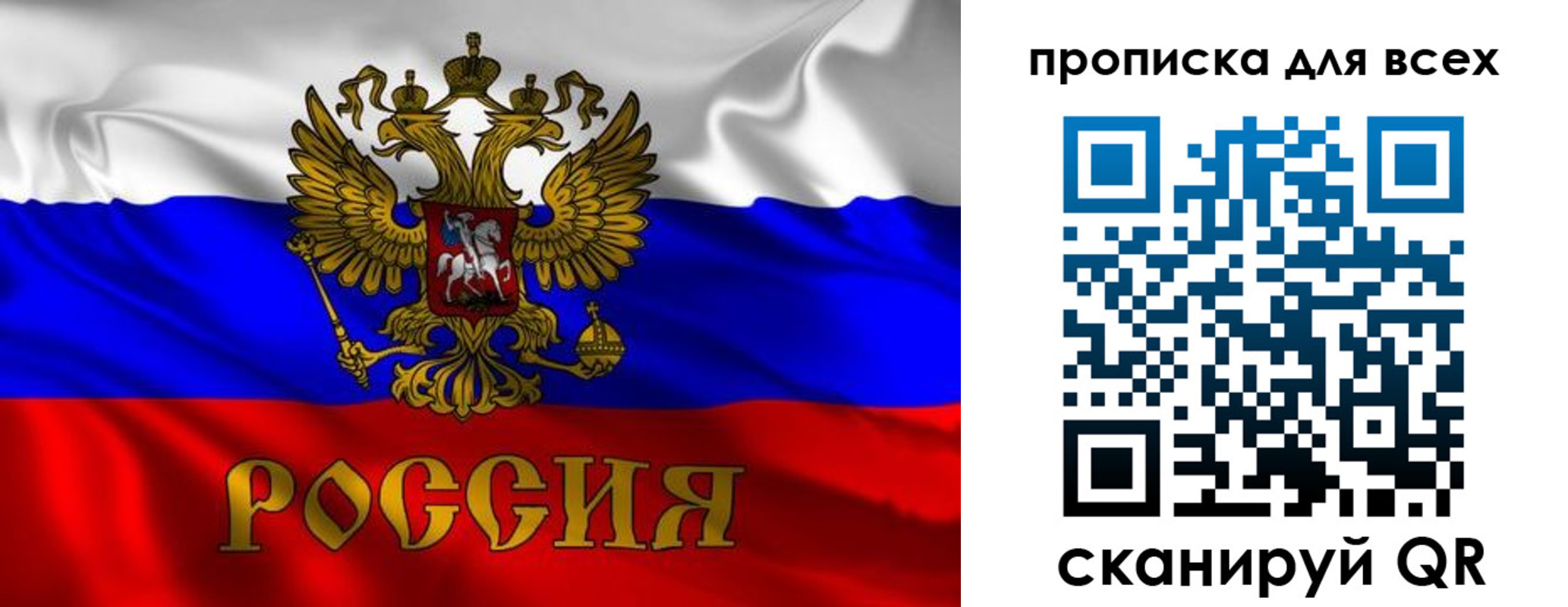 временная регистрация 2025 в Солнечногорске